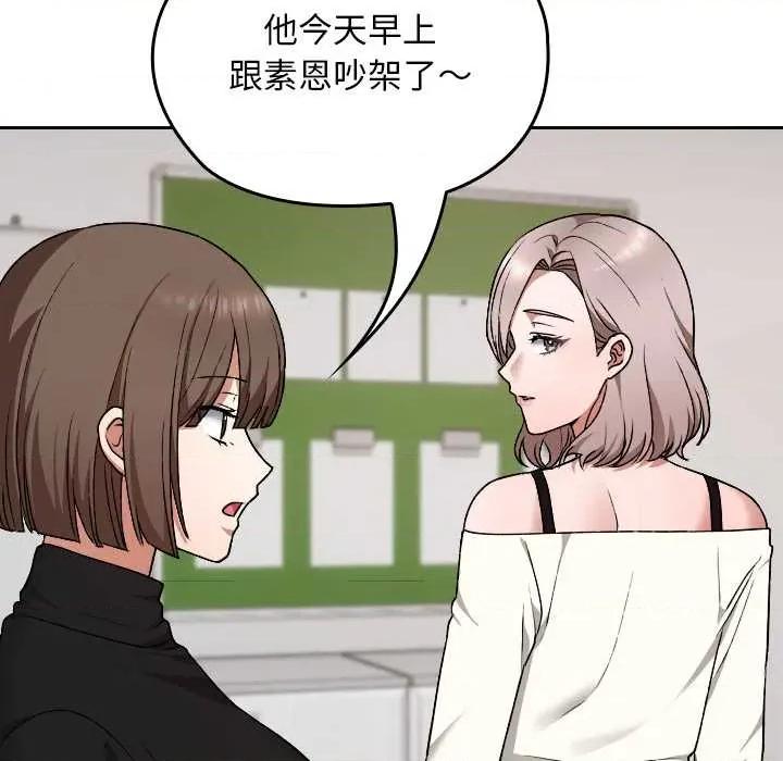 校花的双面生活 校花的双面生活9 校花的双面生活 第13页