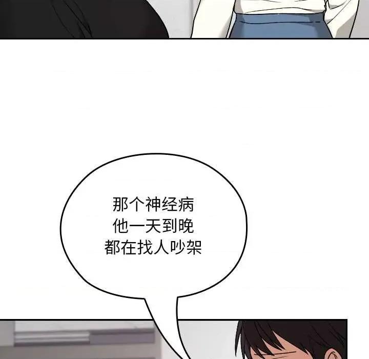 校花的双面生活 校花的双面生活9 校花的双面生活 第14页