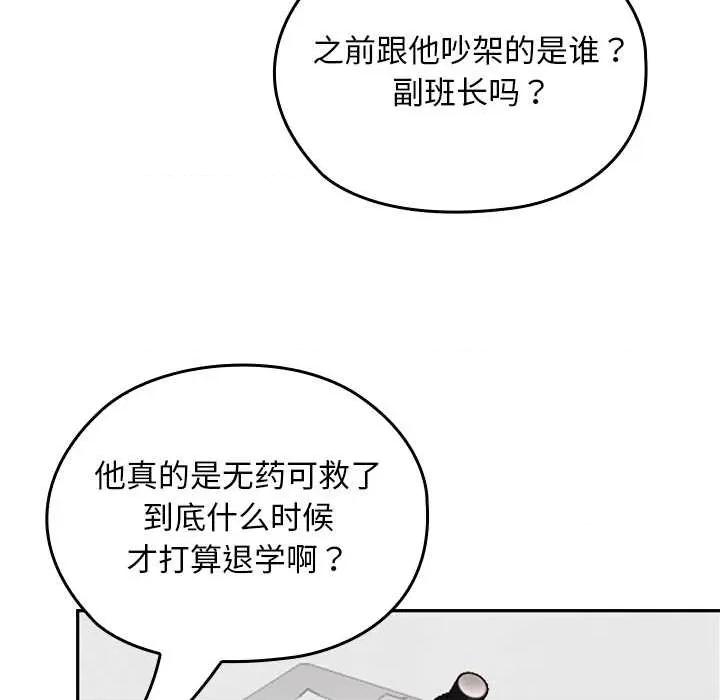 校花的双面生活 校花的双面生活9 校花的双面生活 第16页