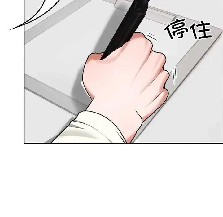 校花的双面生活 校花的双面生活9 校花的双面生活 第17页