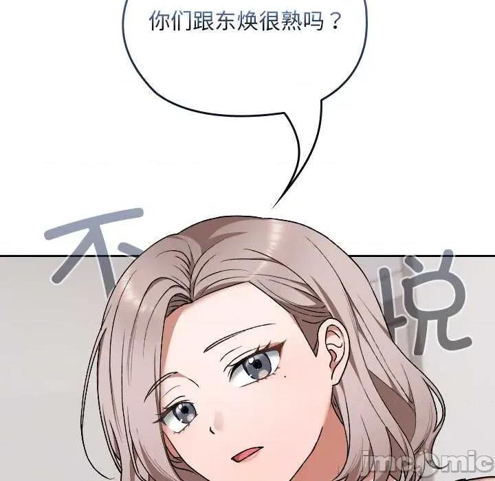 校花的双面生活 校花的双面生活9 校花的双面生活 第20页