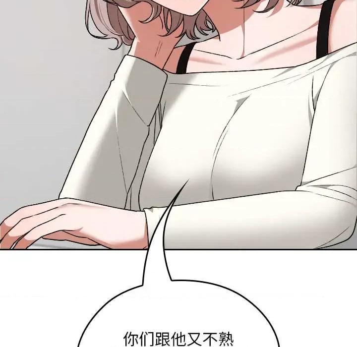 校花的双面生活 校花的双面生活9 校花的双面生活 第21页