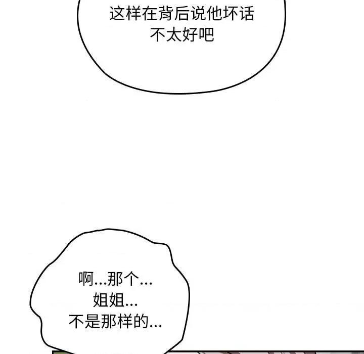 校花的双面生活 校花的双面生活9 校花的双面生活 第22页