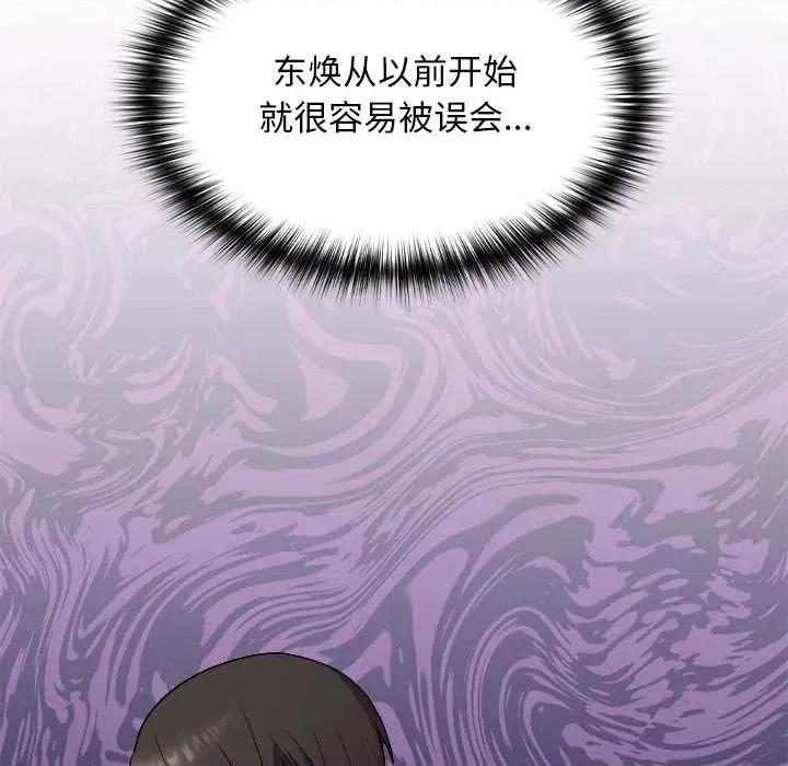 校花的双面生活 校花的双面生活9 校花的双面生活 第24页