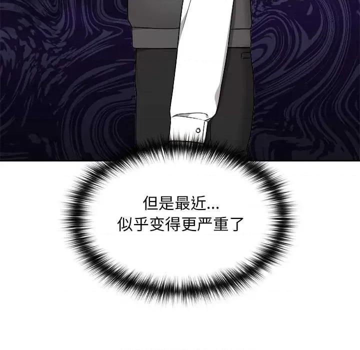 校花的双面生活 校花的双面生活9 校花的双面生活 第26页