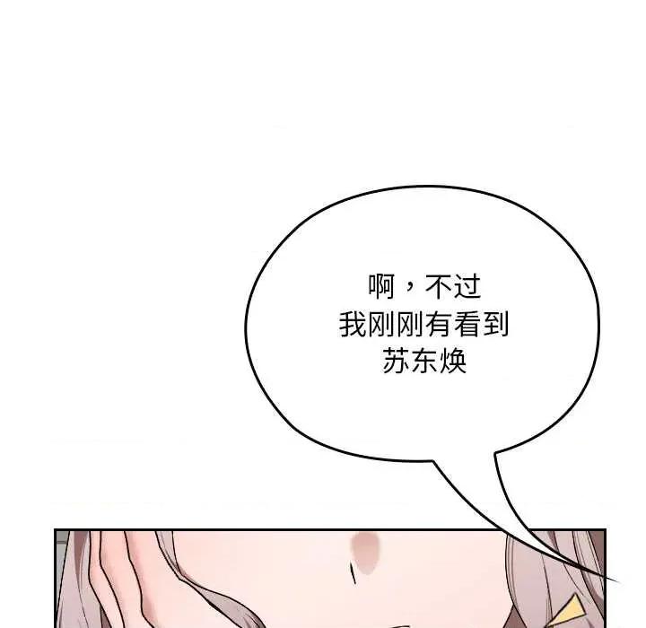 校花的双面生活 校花的双面生活9 校花的双面生活 第27页