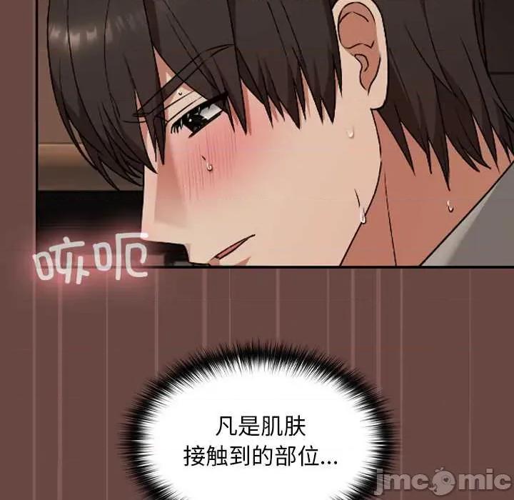 校花的双面生活 校花的双面生活9 校花的双面生活 第50页