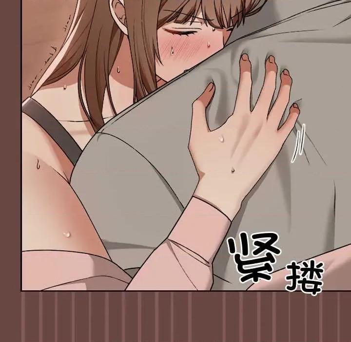 校花的双面生活 校花的双面生活9 校花的双面生活 第54页