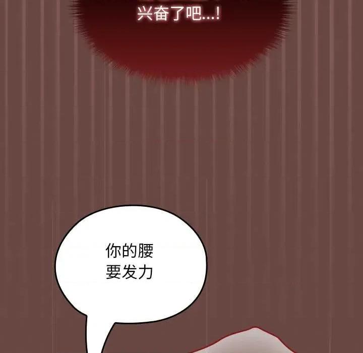 校花的双面生活 校花的双面生活9 校花的双面生活 第59页