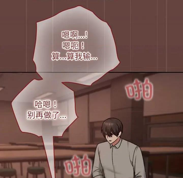 校花的双面生活 校花的双面生活9 校花的双面生活 第62页
