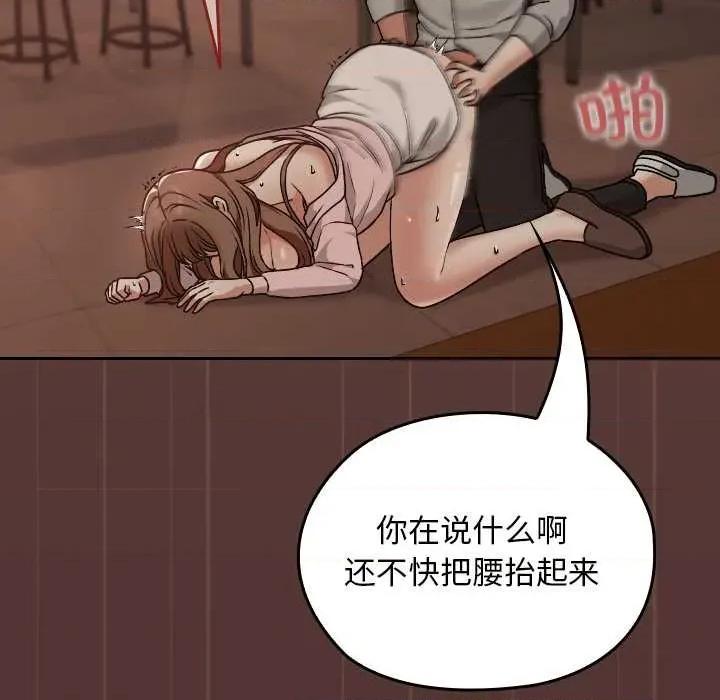 校花的双面生活 校花的双面生活9 校花的双面生活 第63页