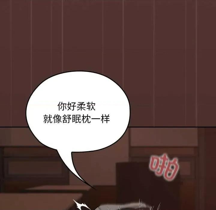 校花的双面生活 校花的双面生活9 校花的双面生活 第64页