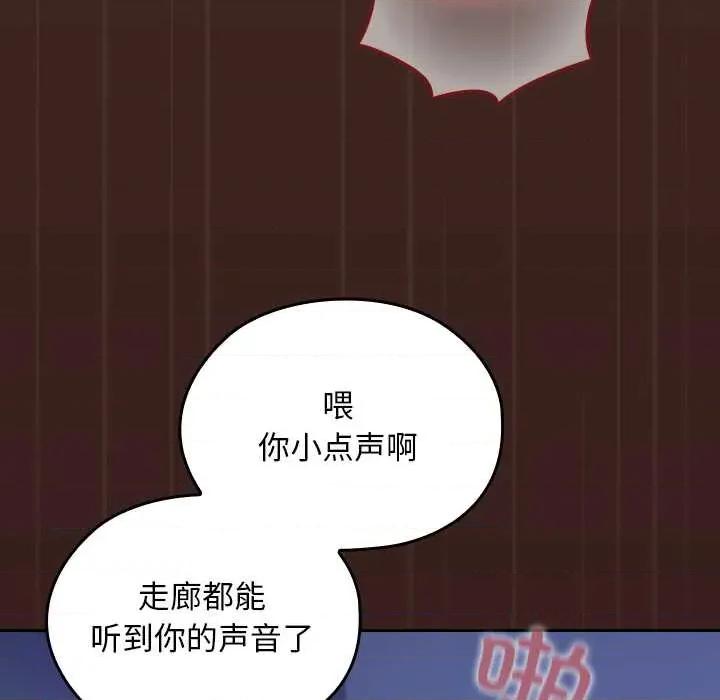 校花的双面生活 校花的双面生活9 校花的双面生活 第66页