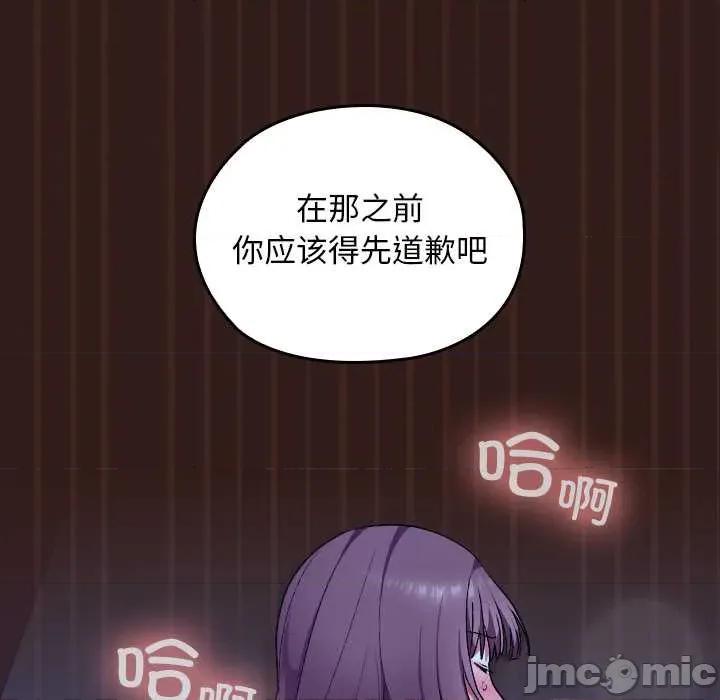 校花的双面生活 校花的双面生活9 校花的双面生活 第75页