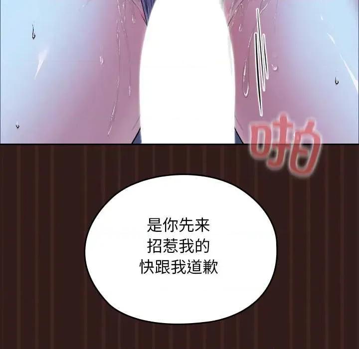 校花的双面生活 校花的双面生活9 校花的双面生活 第77页