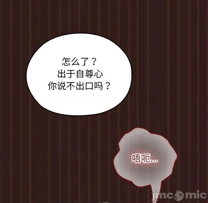 校花的双面生活 校花的双面生活9 校花的双面生活 第80页