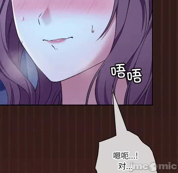 校花的双面生活 校花的双面生活9 校花的双面生活 第85页
