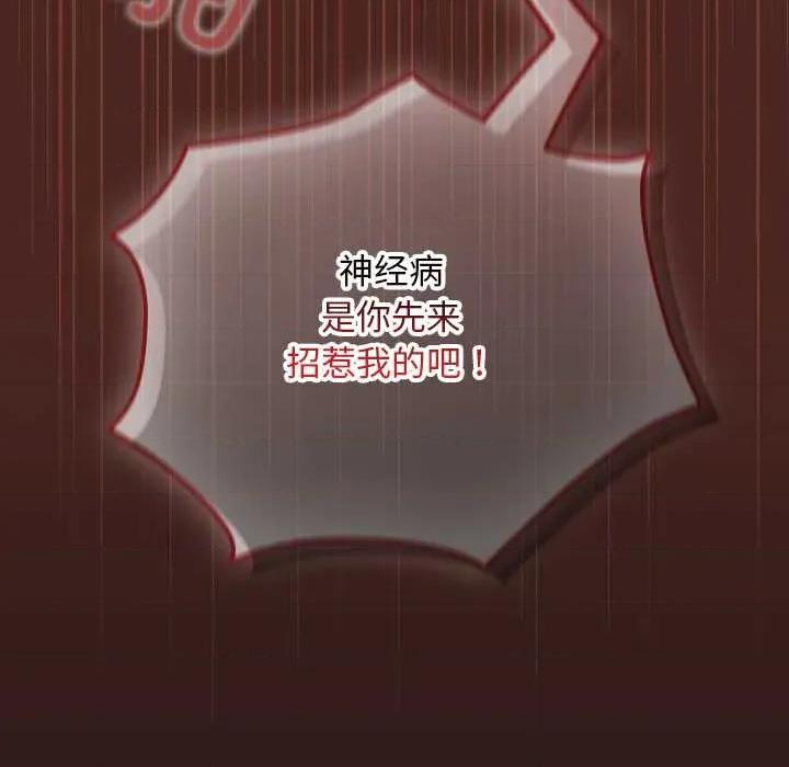校花的双面生活 校花的双面生活9 校花的双面生活 第88页
