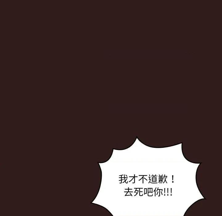 校花的双面生活 校花的双面生活9 校花的双面生活 第89页