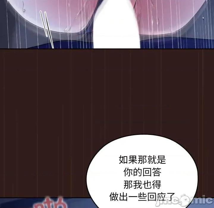 校花的双面生活 校花的双面生活9 校花的双面生活 第95页