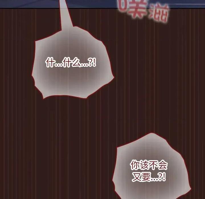 校花的双面生活 校花的双面生活9 校花的双面生活 第97页