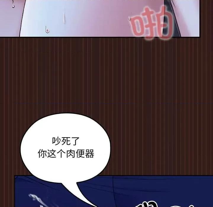 校花的双面生活 校花的双面生活9 校花的双面生活 第99页