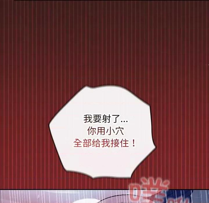 校花的双面生活 校花的双面生活9 校花的双面生活 第101页