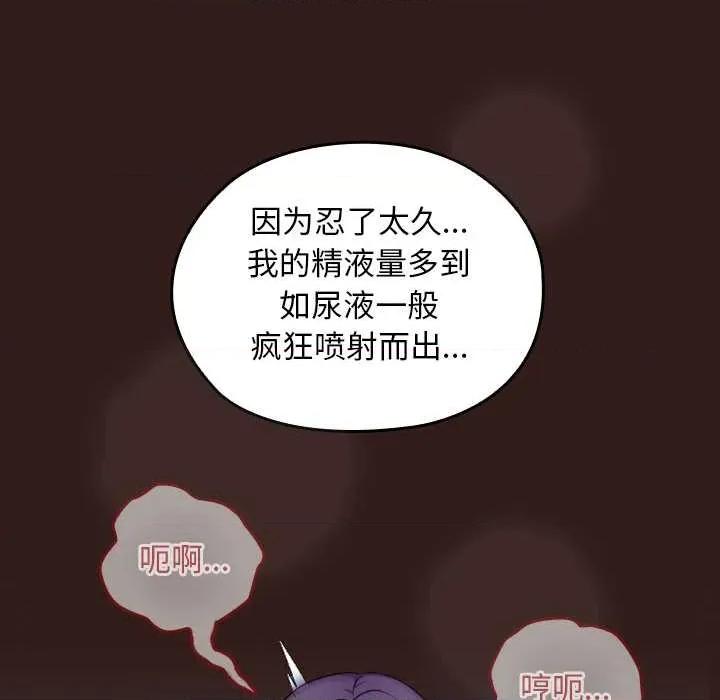 校花的双面生活 校花的双面生活9 校花的双面生活 第106页