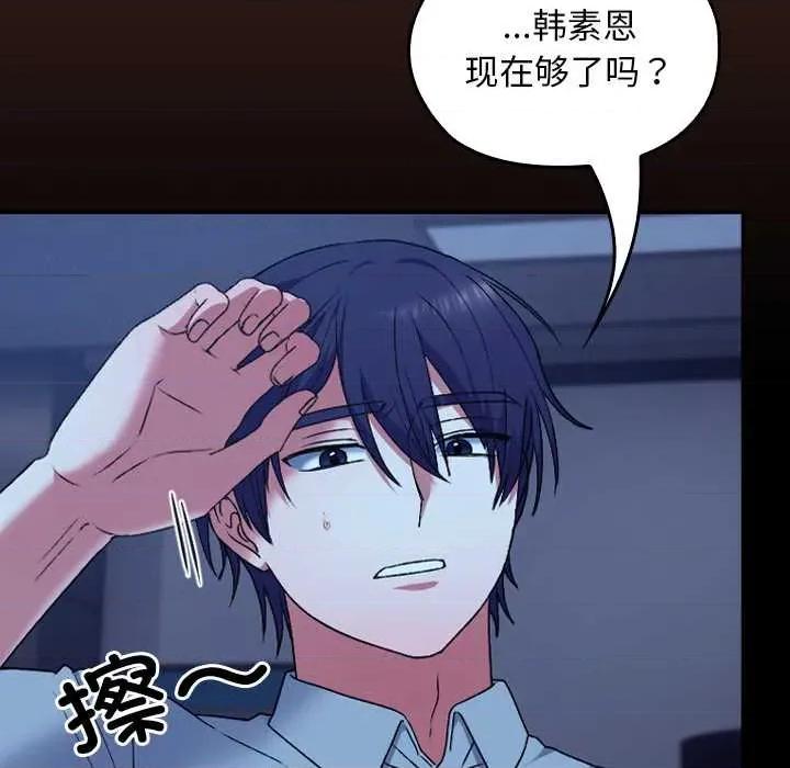 校花的双面生活 校花的双面生活9 校花的双面生活 第109页