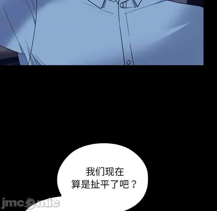 校花的双面生活 校花的双面生活9 校花的双面生活 第110页