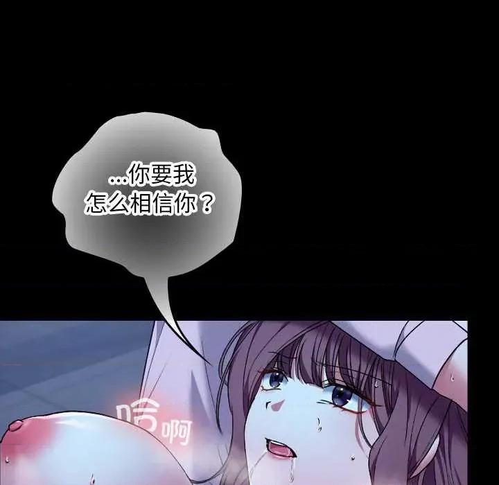 校花的双面生活 校花的双面生活9 校花的双面生活 第113页