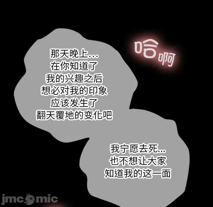 校花的双面生活 校花的双面生活9 校花的双面生活 第115页