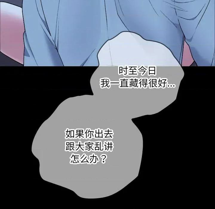 校花的双面生活 校花的双面生活9 校花的双面生活 第117页