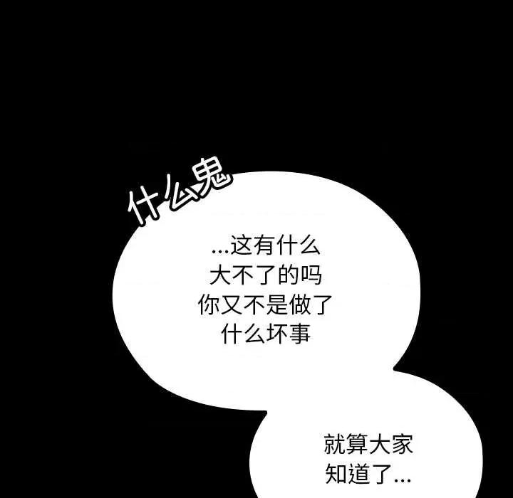 校花的双面生活 校花的双面生活9 校花的双面生活 第118页