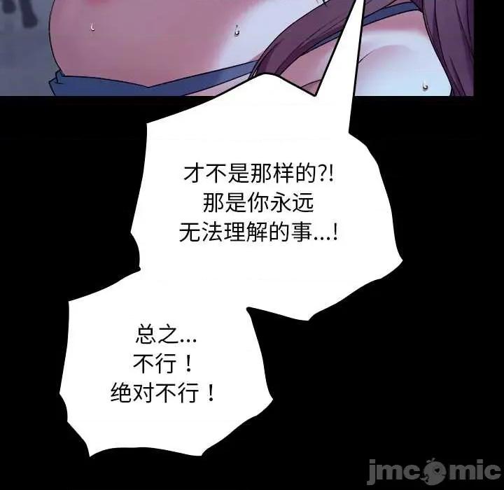 校花的双面生活 校花的双面生活9 校花的双面生活 第120页