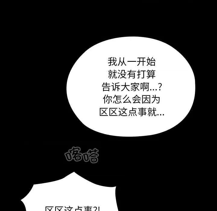 校花的双面生活 校花的双面生活9 校花的双面生活 第121页