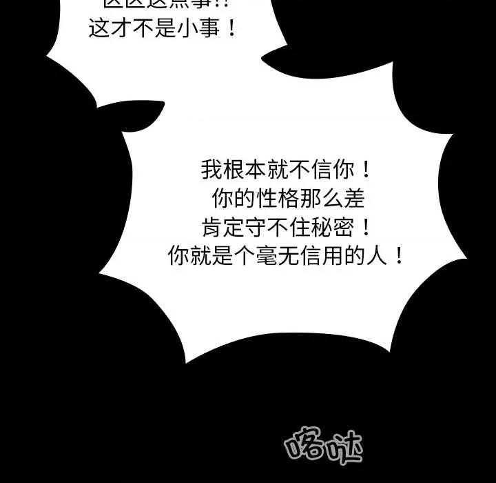 校花的双面生活 校花的双面生活9 校花的双面生活 第122页