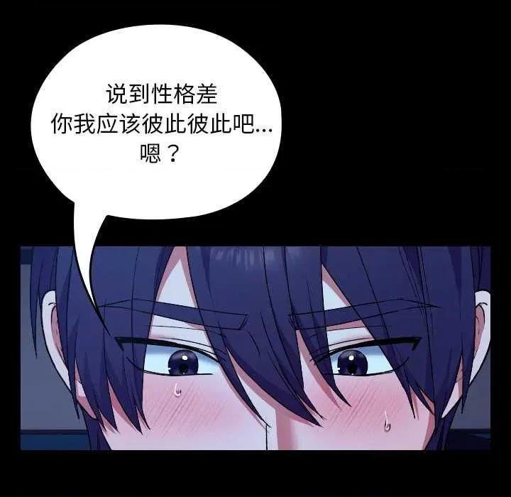 校花的双面生活 校花的双面生活9 校花的双面生活 第123页