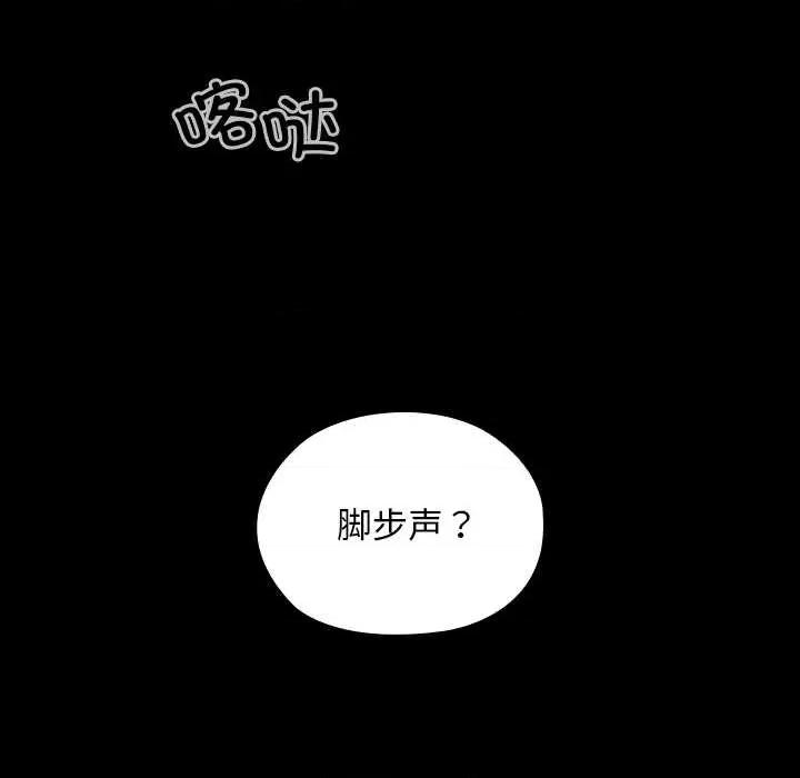 校花的双面生活 校花的双面生活9 校花的双面生活 第124页