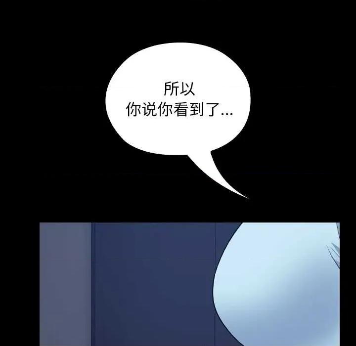校花的双面生活 校花的双面生活9 校花的双面生活 第128页