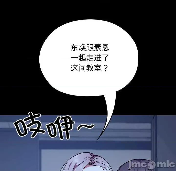 校花的双面生活 校花的双面生活9 校花的双面生活 第130页