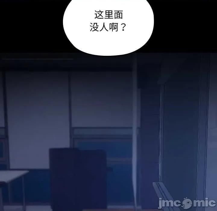 校花的双面生活 校花的双面生活9 校花的双面生活 第135页