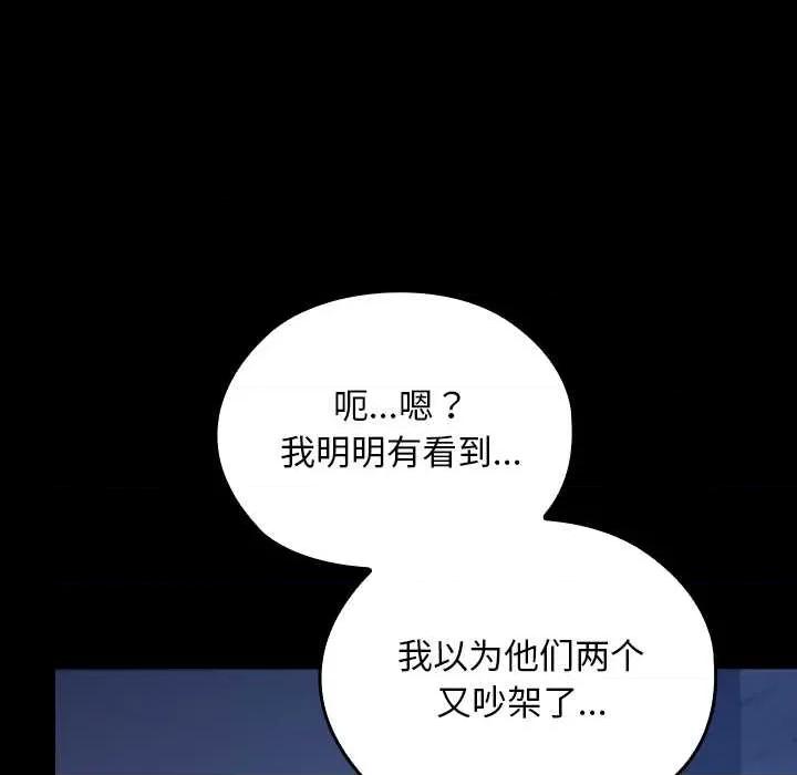 校花的双面生活 校花的双面生活9 校花的双面生活 第137页