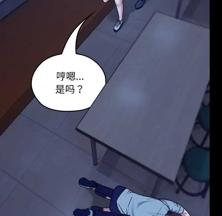 校花的双面生活 校花的双面生活9 校花的双面生活 第141页
