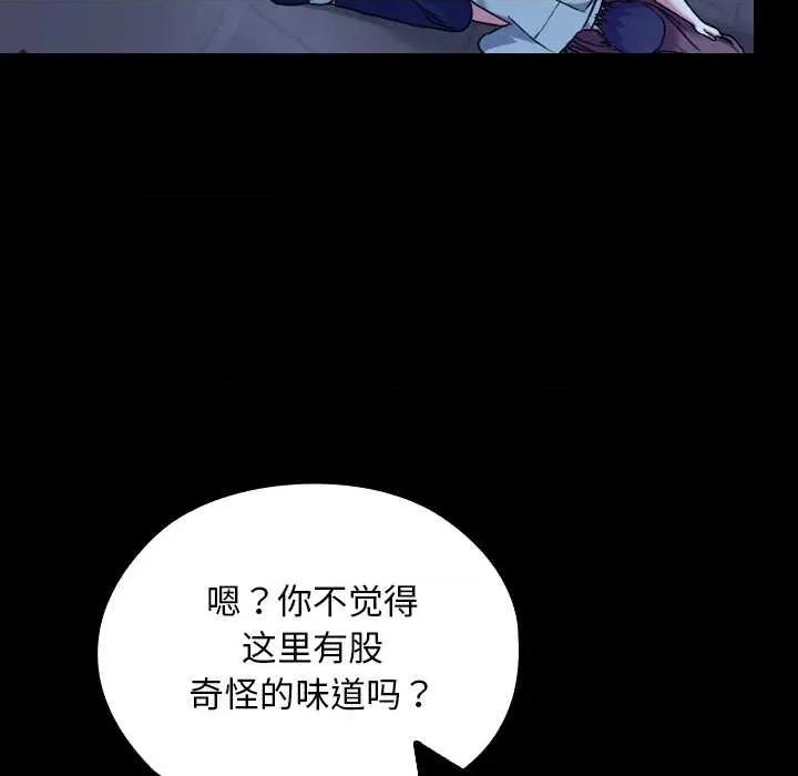 校花的双面生活 校花的双面生活9 校花的双面生活 第142页