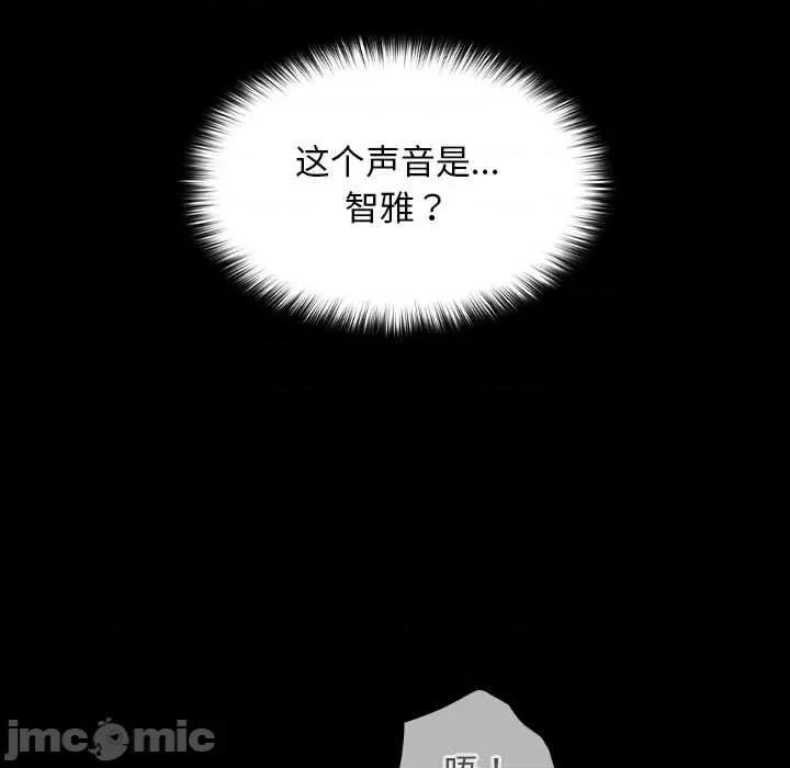 校花的双面生活 校花的双面生活9 校花的双面生活 第145页