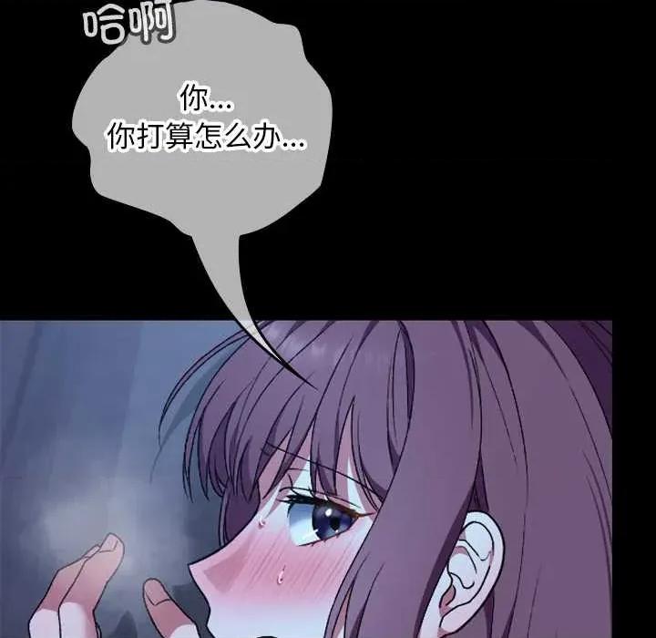 校花的双面生活 校花的双面生活9 校花的双面生活 第149页