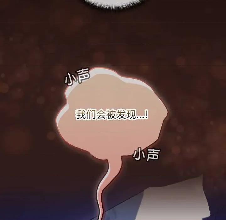 校花的双面生活 校花的双面生活9 校花的双面生活 第151页