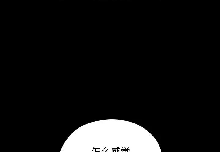 校花的双面生活 校花的双面生活-校花的双面生活 第10话 第1页