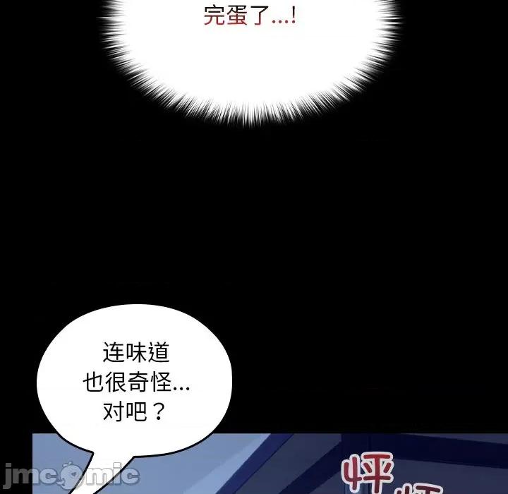 校花的双面生活 校花的双面生活-校花的双面生活 第10话 第5页